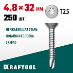 KRAFTOOL 32 х 4.8 мм, 250 шт., нержавеющие саморезы НС-П с потайной головкой 300932-48-032 KRAFTOOL 32 х 4.8 мм, 250 шт., нержавеющие саморезы НС-П с потайной головкой 300932-48-032 купить по цене 3 010 ₽ в интернет магазине ТЕХСАД
