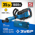 ЗУБР 1600 Вт, 1300 уд/мин, 35 Дж, кейс, бетонолом электрический ЗМ-35-1600 ВК Профессионал купить по цене 36 580 ₽ в интернет магазине ТЕХСАД