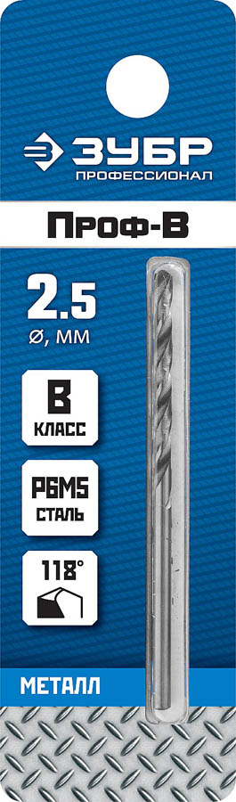 ЗУБР Ø 2.5 x 57 мм, сталь Р6М5, класс В, сверло по металлу 29621-2.5 Профессионал купить по цене 49 ₽ в интернет магазине ТЕХСАД
