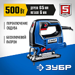 ЗУБР 500 Вт, лобзик электрический ЛП-500 Профессионал купить по цене 5 440 ₽ в интернет магазине ТЕХСАД