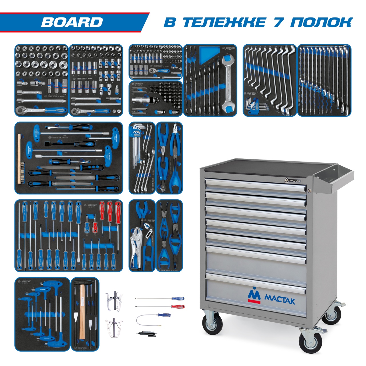 Набор инструментов ''BOARD'' в серой тележке, 325 предметов KING TONY 934-325AMG купить по цене 169 400 ₽ в интернет магазине ТЕХСАД