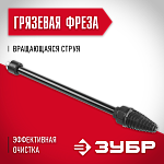 ЗУБР турбощётка, грязевая фреза для минимоек 70404 Мастер купить по цене 780 ₽ в интернет магазине ТЕХСАД