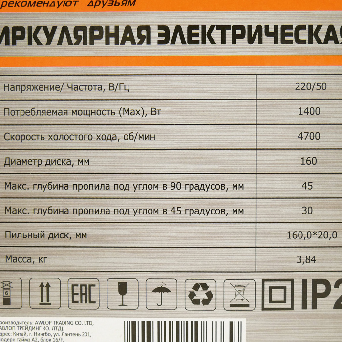 Циркулярная пила Sturm! CS51160 купить по цене 6 490 ₽ в интернет магазине ТЕХСАД