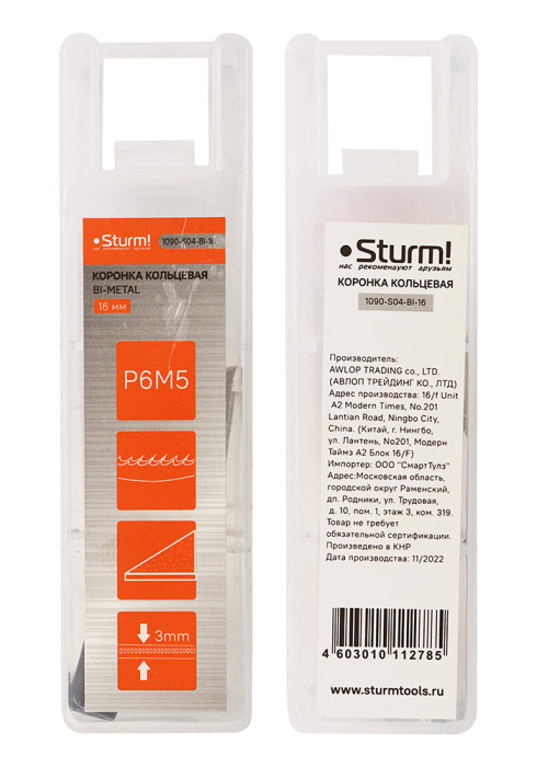 Коронка биметаллическая Sturm! 1090-S04-BI-16 купить по цене 190 ₽ в интернет магазине ТЕХСАД