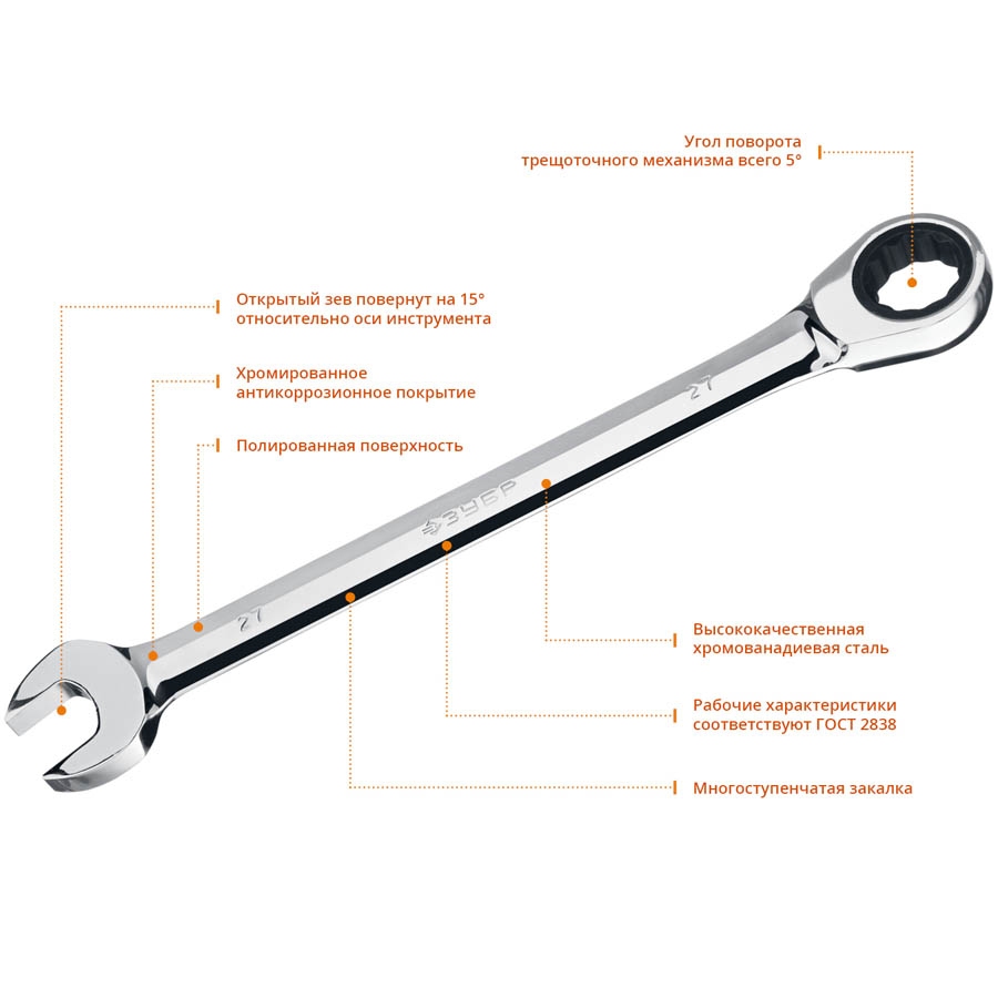 ЗУБР 27 мм, комбинированный гаечный ключ трещоточный 27074-27 купить по цене 1 550 ₽ в интернет магазине ТЕХСАД