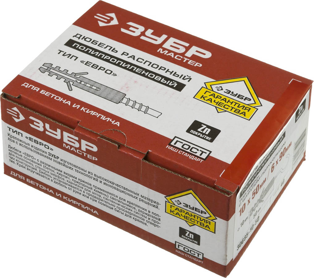 ЗУБР 50 x 10 мм, 40 шт., дюбели распорные в комплекте с шурупом-полукольцом ЕВРО 30685-10-50 купить по цене 710 ₽ в интернет магазине ТЕХСАД
