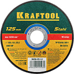 KRAFTOOL 125x1.6x22.23 мм, круг отрезной по металлу для УШМ 36250-125-1.6 KRAFTOOL 125x1.6x22.23 мм, круг отрезной по металлу для УШМ 36250-125-1.6 купить по цене 132 ₽ в интернет магазине ТЕХСАД
