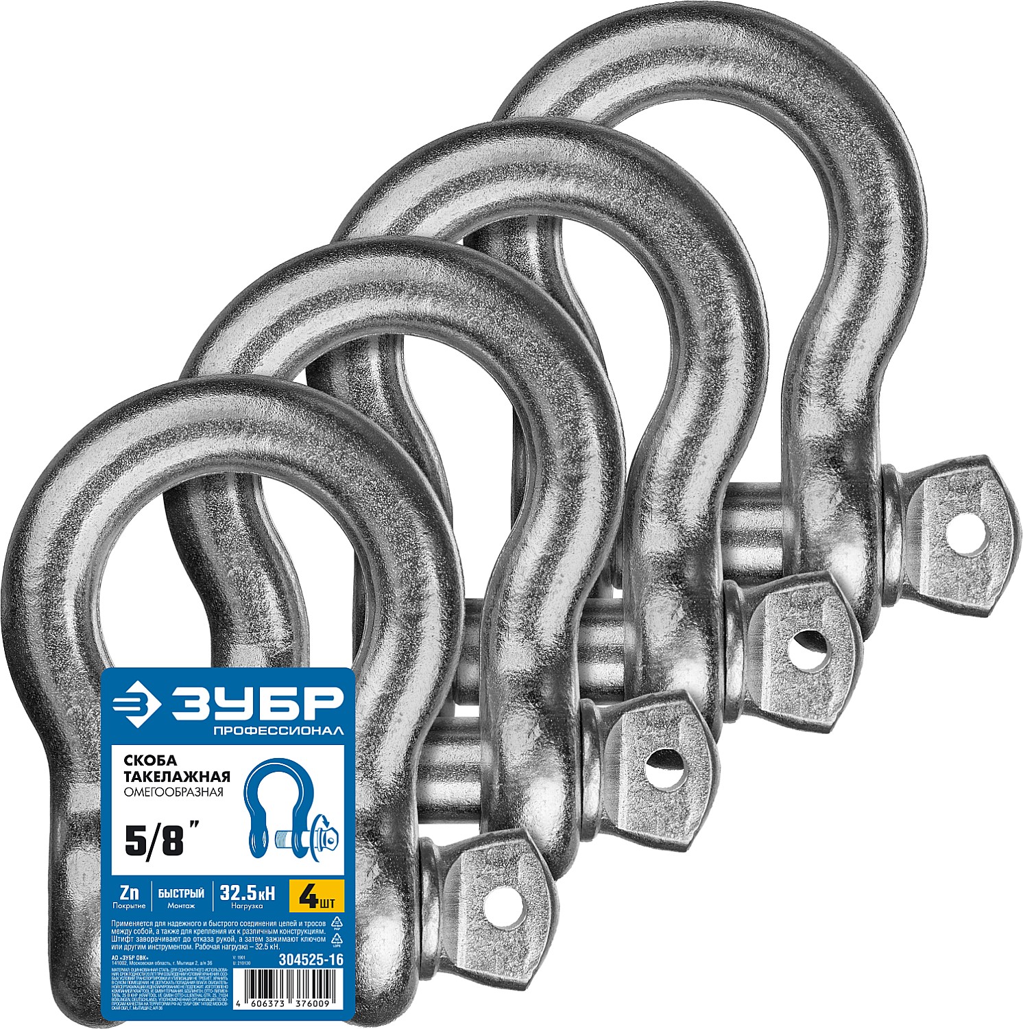 ЗУБР 5/8'' (15.9 мм), палец 19 мм, г/п 3.25 тн, оцинкованная, скоба такелажная омегообразная 304525-1 купить по цене 2 370 ₽ в интернет магазине ТЕХСАД