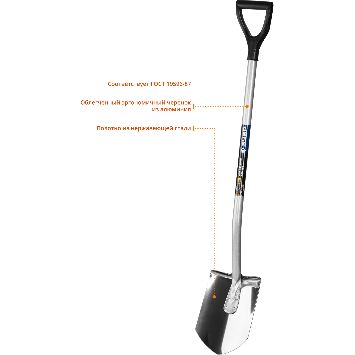 ЗУБР 280x190x1200, нержавеющая сталь, алюминиевый черенок, лопата штыковая Артель-НС 39407_z01 Профессионал ЗУБР 280x190x1200, нержавеющая сталь, алюминиевый черенок, лопата штыковая Артель-НС 39407_z01 Профессионал купить по цене 1 720 ₽ в интернет магазине ТЕХСАД