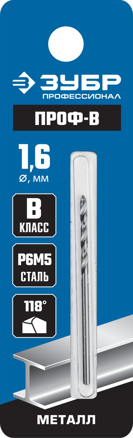 ЗУБР Ø 1.6 x 43 мм, сталь Р6М5, класс В, сверло по металлу 29621-1.6 Профессионал купить по цене 40 ₽ в интернет магазине ТЕХСАД