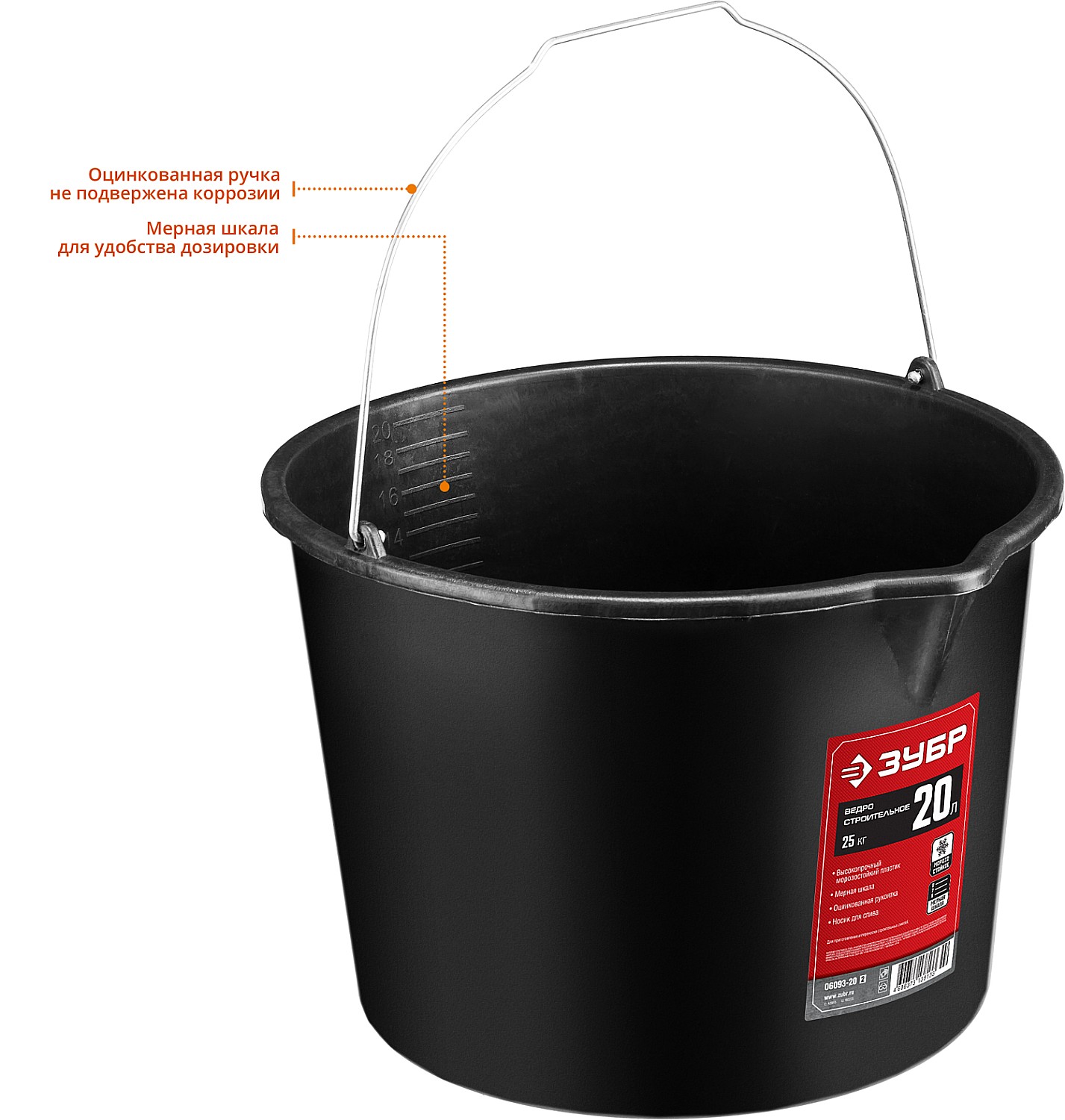 ЗУБР 20 л, пластмассовое, ведро строительное с носиком 06093-20_z02 купить по цене 203 ₽ в интернет магазине ТЕХСАД