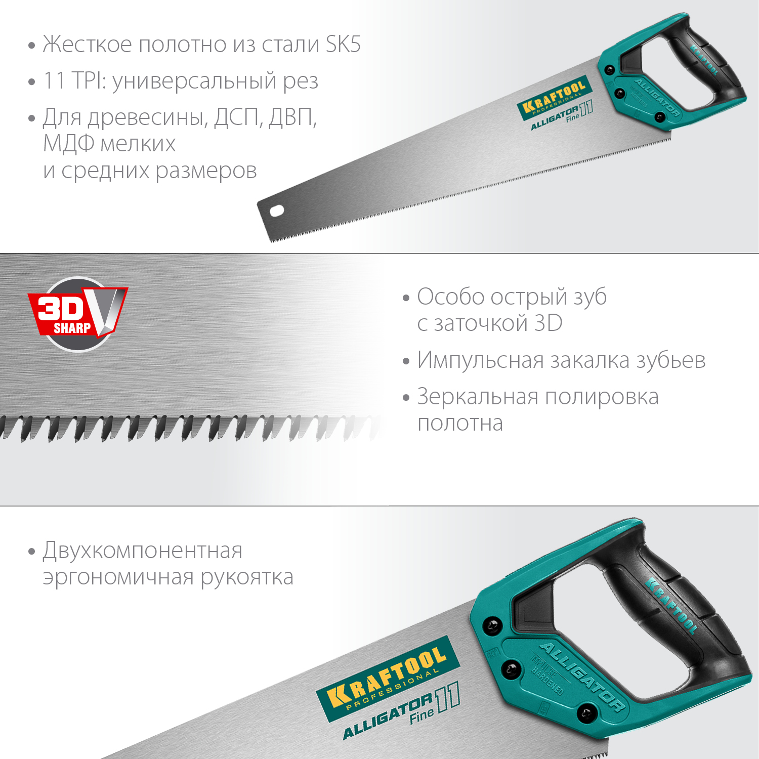 KRAFTOOL 11 TPI, 500 мм, ножовка для точного реза Alligator Fine 11 15203-50 KRAFTOOL 11 TPI, 500 мм, ножовка для точного реза Alligator Fine 11 15203-50 купить по цене 1 520 ₽ в интернет магазине ТЕХСАД