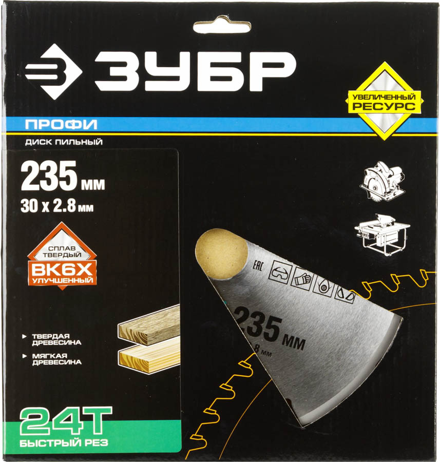 ЗУБР Ø 235 x 30 мм, 24T, диск пильный по дереву 36850-235-30-24 Профессионал купить по цене 1 065 ₽ в интернет магазине ТЕХСАД