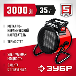 ЗУБР 3 кВт, электрическая тепловая пушка ТПК-3Р Мастер купить по цене 4 560 ₽ в интернет магазине ТЕХСАД