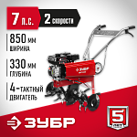 ЗУБР 212 см³, 850 мм ширина обработки, скорости: 1 вперед /1 назад, культиватор бензиновый МКТ-200 Мастер купить по цене 35 670 ₽ в интернет магазине ТЕХСАД