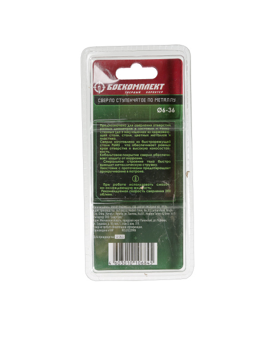 Сверло ступенчатое БОЕКОМПЛЕКТ B1055-S636 Сверло ступенчатое БОЕКОМПЛЕКТ B1055-S636 купить по цене 2 110 ₽ в интернет магазине ТЕХСАД