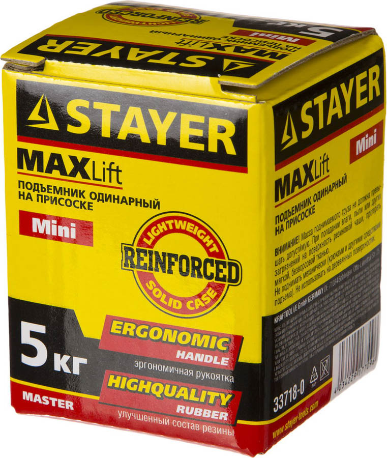 STAYER 5 кг, пластмассовый, одинарный мини, стеклодомкрат 33718-0 купить по цене 291 ₽ в интернет магазине ТЕХСАД