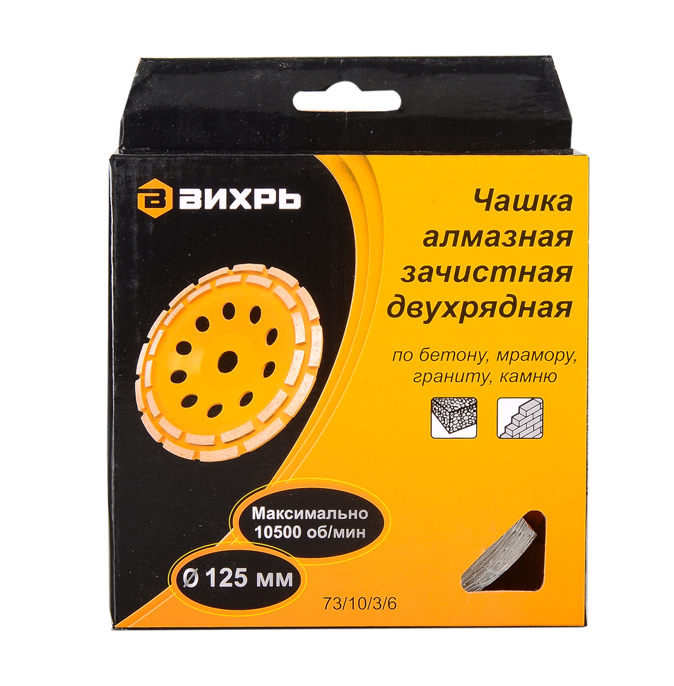 Чашка алмазная зачистная, 125 мм, двухрядная Вихрь Чашка алмазная зачистная, 125 мм, двухрядная Вихрь купить по цене 789 ₽ в интернет магазине ТЕХСАД