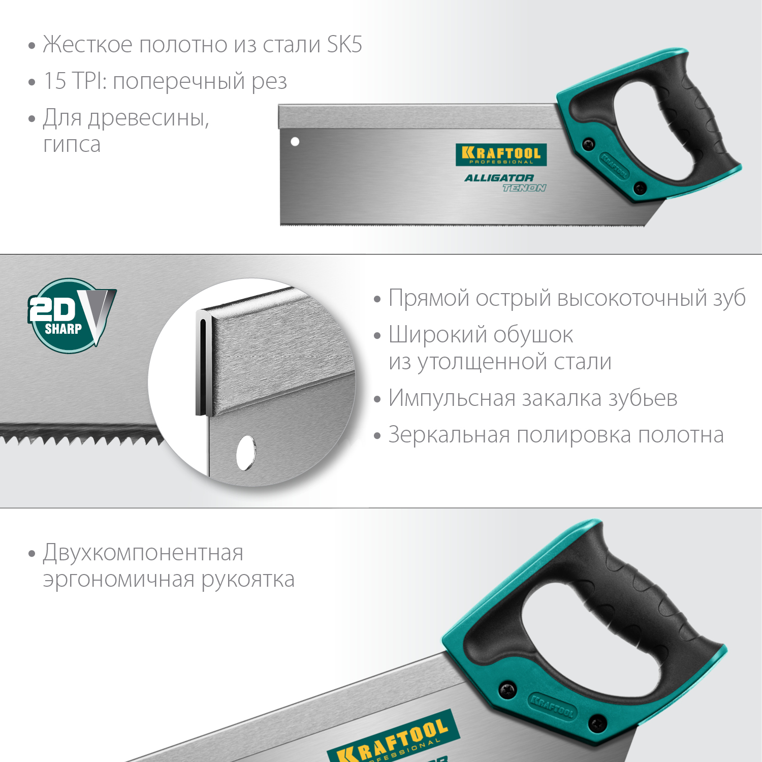 KRAFTOOL 14/15 TPI, 300 мм, ножовка с обушком для стусла (пила) KraftMaxTENON 15228-30 KRAFTOOL 14/15 TPI, 300 мм, ножовка с обушком для стусла (пила) KraftMaxTENON 15228-30 купить по цене 1 460 ₽ в интернет магазине ТЕХСАД
