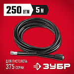 ЗУБР 5 м, 250 Атм, шланг высокого давления 70411-375-5 Мастер купить по цене 1 270 ₽ в интернет магазине ТЕХСАД