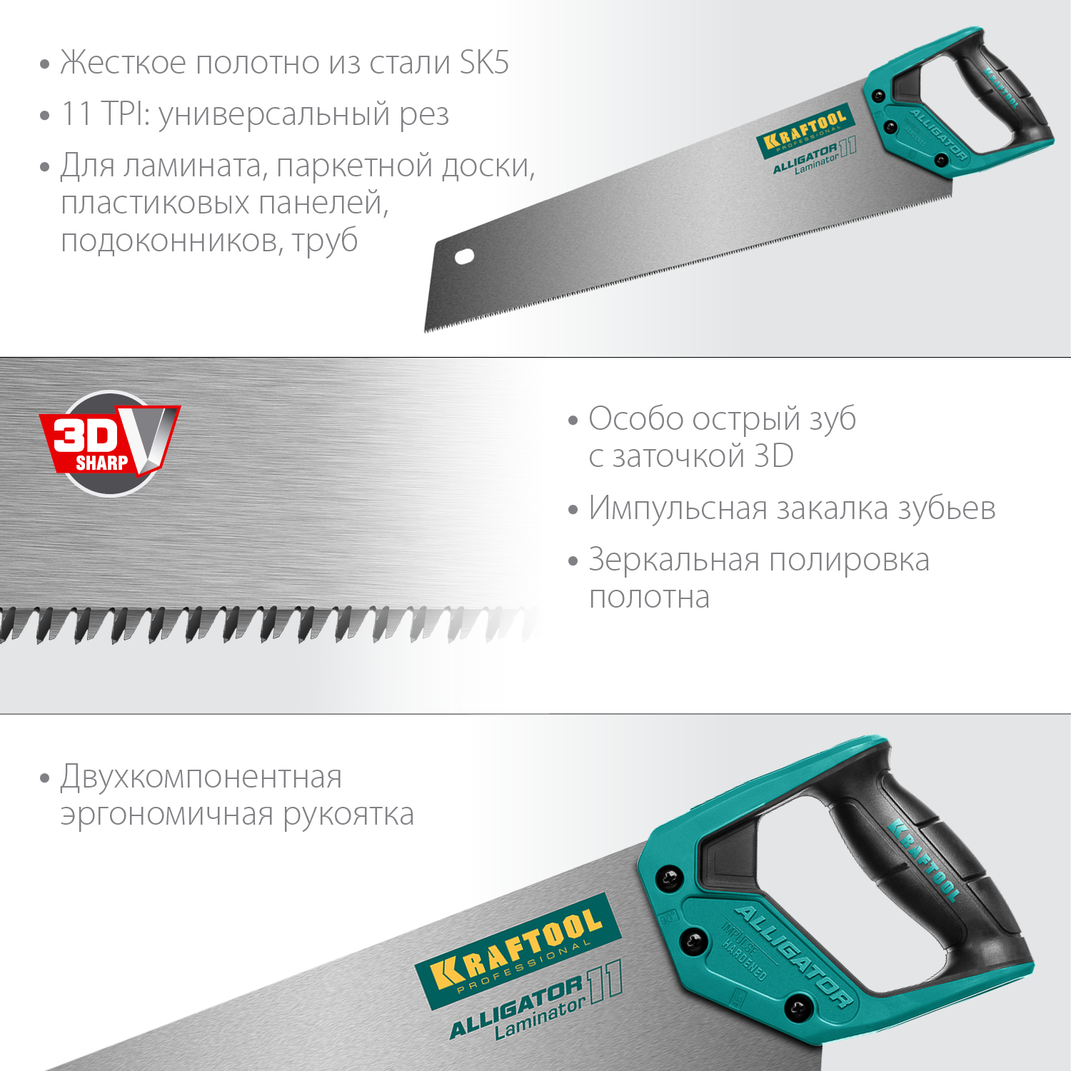 KRAFTOOL 11 TPI, 500 мм, ножовка по ламинату Alligator Laminator 11 15207 KRAFTOOL 11 TPI, 500 мм, ножовка по ламинату Alligator Laminator 11 15207 купить по цене 990 ₽ в интернет магазине ТЕХСАД