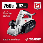 ЗУБР 750 Вт, 16000 об/мин, 82 мм, рубанок ЗР-750-82 Мастер купить по цене 5 140 ₽ в интернет магазине ТЕХСАД