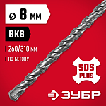 ЗУБР  8 x 310 мм, SDS-Plus, бур по бетону 29315-310-08 купить по цене 236 ₽ в интернет магазине ТЕХСАД