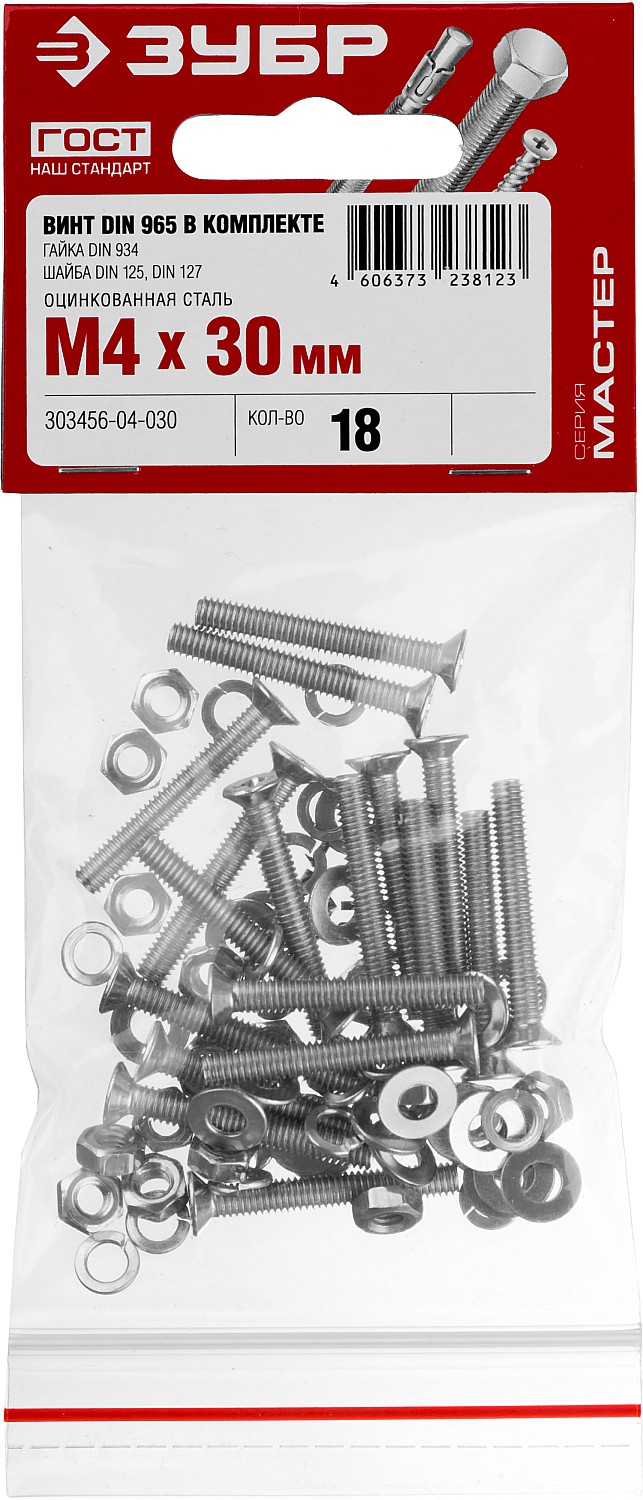 ЗУБР M4 x 30 мм, 18 шт., потайная головка, винт DIN 965 в комплекте с гайкой, шайбой, шайбой пружинной 303456-04-030 ЗУБР M4 x 30 мм, 18 шт., потайная головка, винт DIN 965 в комплекте с гайкой, шайбой, шайбой пружинной 303456-04-030 купить по цене 87 ₽ в интернет магазине ТЕХСАД