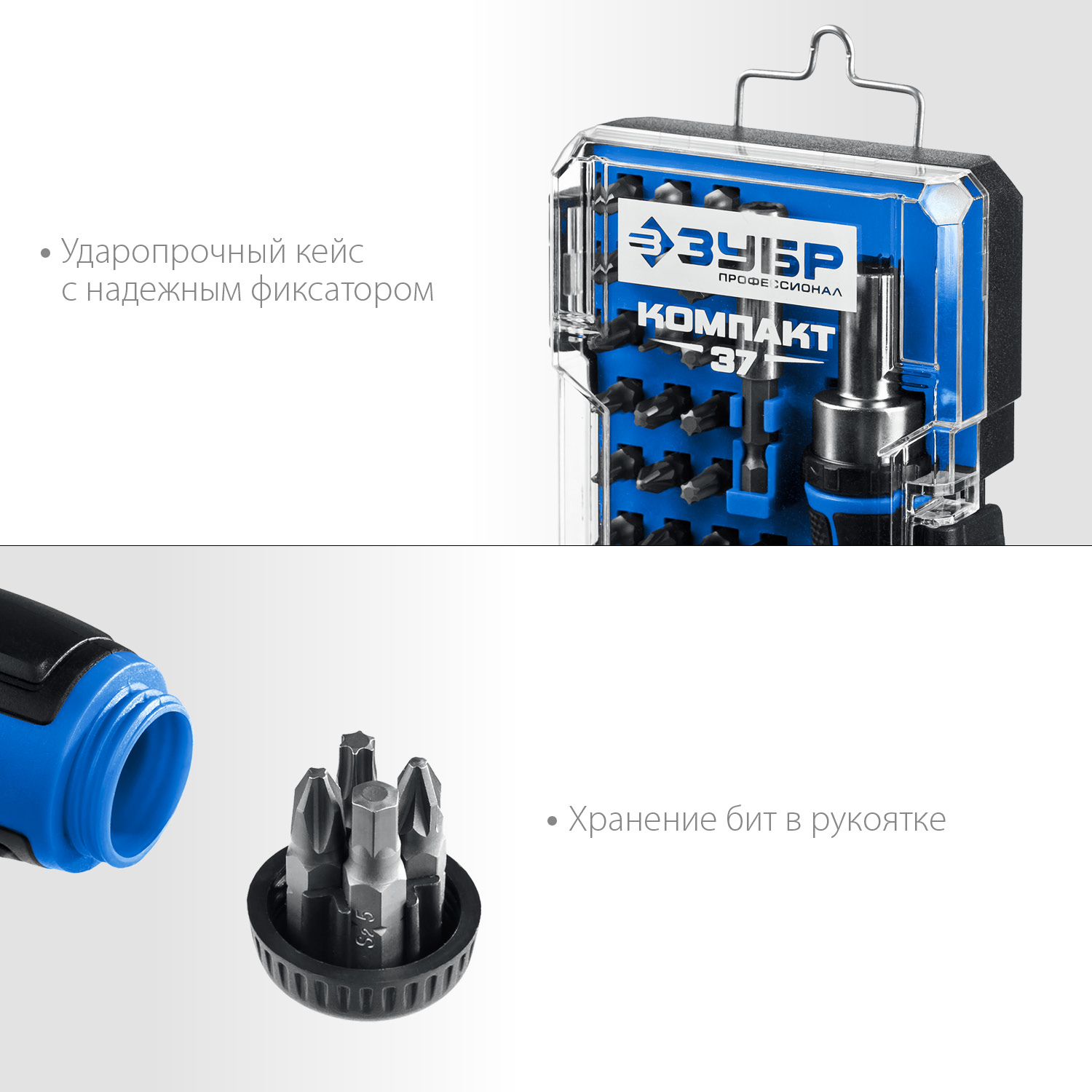 ЗУБР 37 шт., отвертка реверсивная в наборе Компакт-37 25164-H37_z01 Профессионал купить по цене 1 510 ₽ в интернет магазине ТЕХСАД
