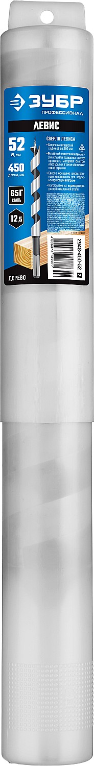 ЗУБР d=52 х 450 мм, HEX хвостовик, сверло по дереву, спираль Левиса 2948-450-52_z02 купить по цене 5 390 ₽ в интернет магазине ТЕХСАД