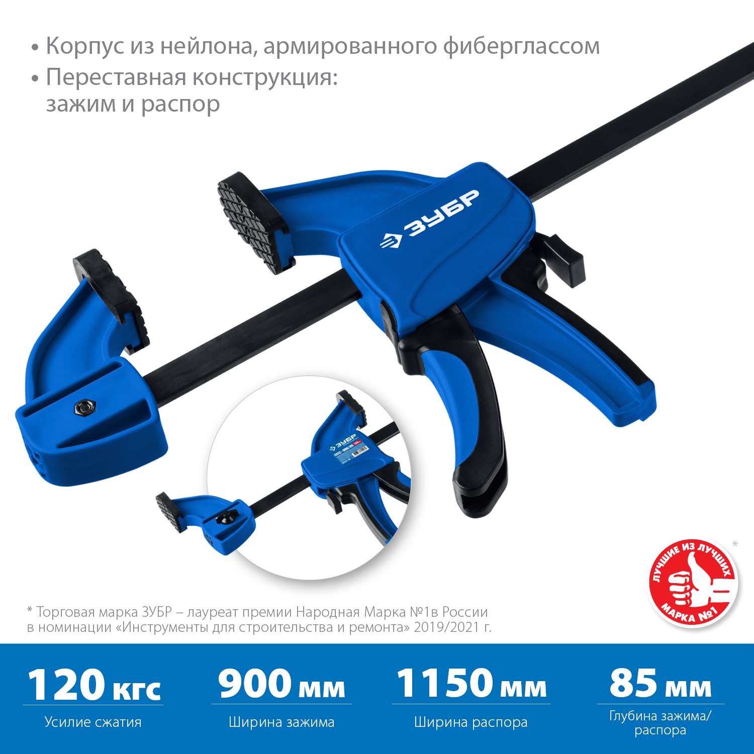 ЗУБР 900х90 мм, струбцина пистолетная ППС-90/9 32241-90 Профессионал купить по цене 1 390 ₽ в интернет магазине ТЕХСАД