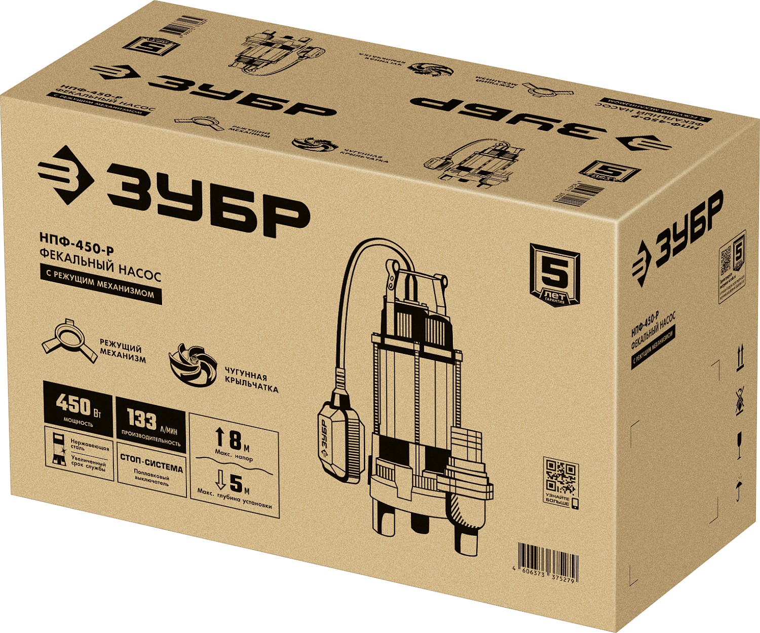 ЗУБР 450 Вт, фекальный насос с режущим механизмом НПФ-450-Р Мастер купить по цене 11&nbsp;080 ₽ в интернет магазине ТЕХСАД