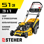 STEHER 4.4 кВт, 6.5 л.с., 510 мм, самоходная газонокосилка бензиновая GLM-510p STEHER 4.4 кВт, 6.5 л.с., 510 мм, самоходная газонокосилка бензиновая GLM-510p купить по цене 38 910 ₽ в интернет магазине ТЕХСАД