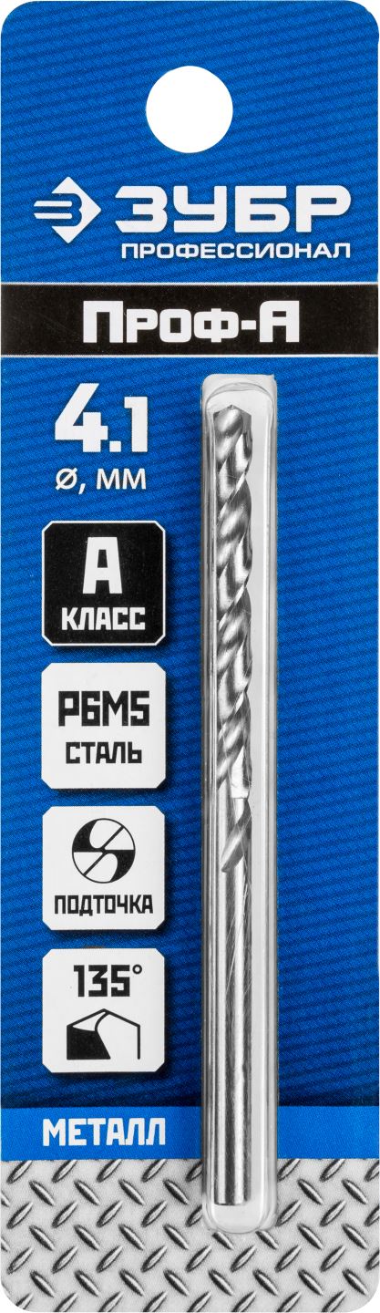 ЗУБР Ø 4.1 x 75 мм, сталь Р6М5, класс А1, сверло по металлу 29625-4.1 Профессионал купить по цене 108 ₽ в интернет магазине ТЕХСАД