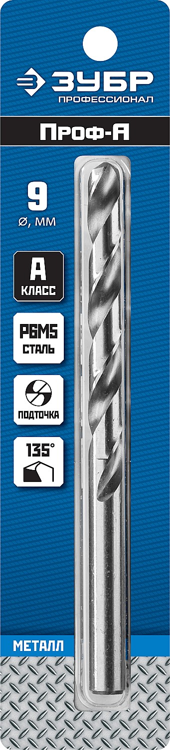 ЗУБР Ø 9 x 125 мм, сталь Р6М5, класс А1, сверло по металлу 29625-9 Профессионал купить по цене 420 ₽ в интернет магазине ТЕХСАД