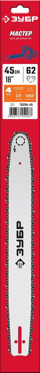 ЗУБР тип 4 шаг 3/8 (0.375)'', паз 1.3 мм, 45 см, шина для электро и бензопил 70204-45 Мастер купить по цене 870 ₽ в интернет магазине ТЕХСАД