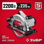 ЗУБР 2200 Вт, диск 235 мм, пила дисковая ПД-85 Мастер купить по цене 11 840 ₽ в интернет магазине ТЕХСАД
