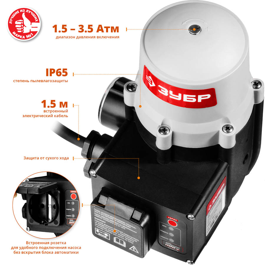 ЗУБР 1'', давление срабатывания 1.5 Атм, макс. мощность подключаемых насосов 1.1 кВт, блок автоматики ЗБА купить по цене 4 260 ₽ в интернет магазине ТЕХСАД