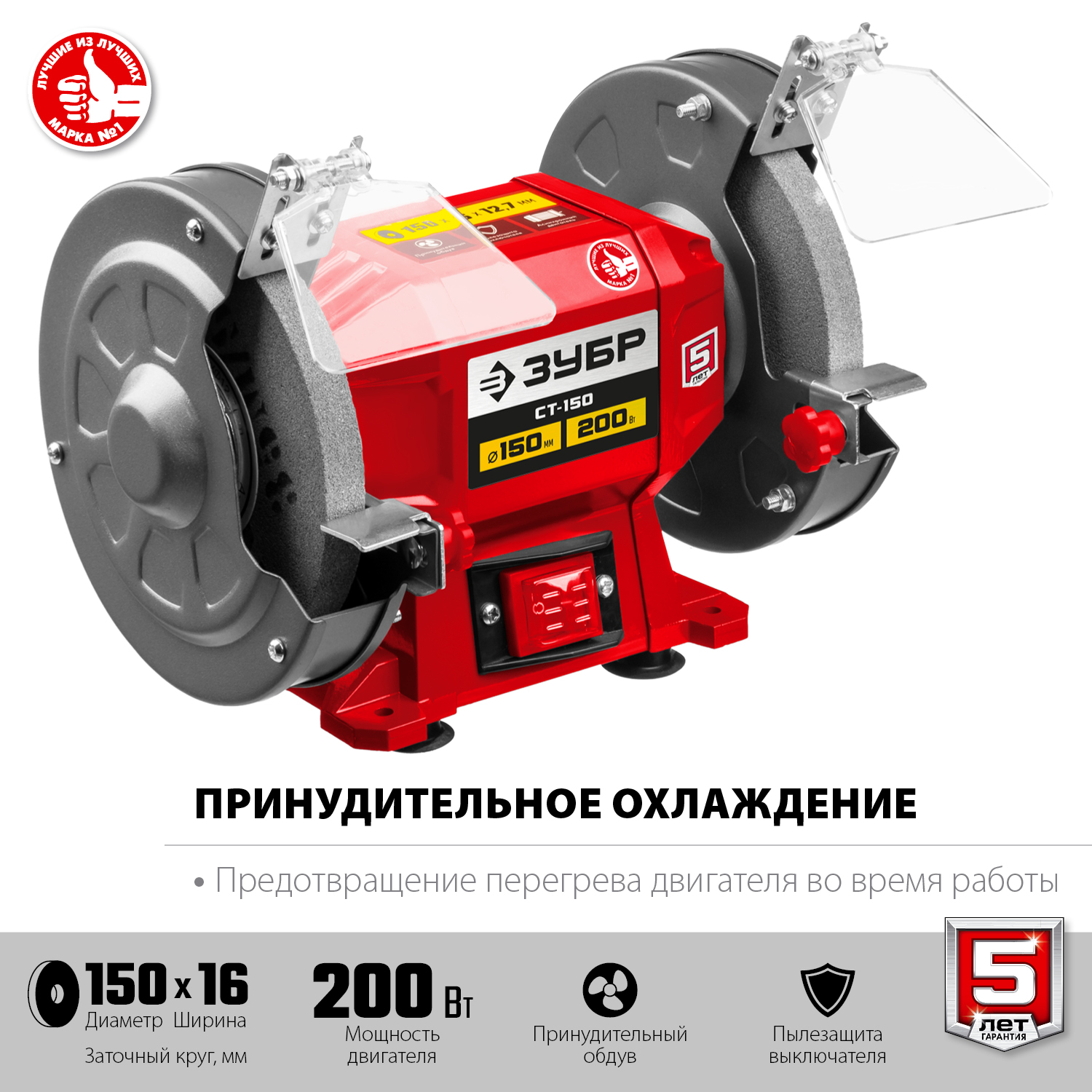 ЗУБР d150 мм, 200 Вт, заточной станок СТ-150 Мастер купить по цене 5 240 ₽ в интернет магазине ТЕХСАД