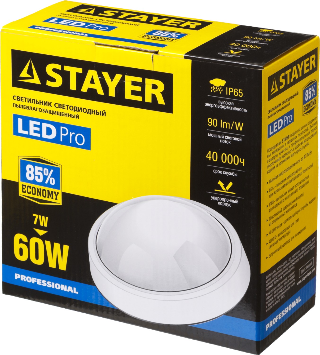 STAYER 7(60 Вт), белый, IP65, влагозащищенный, светильник светодиодный Prolight 57362-60-W купить по цене 416 ₽ в интернет магазине ТЕХСАД