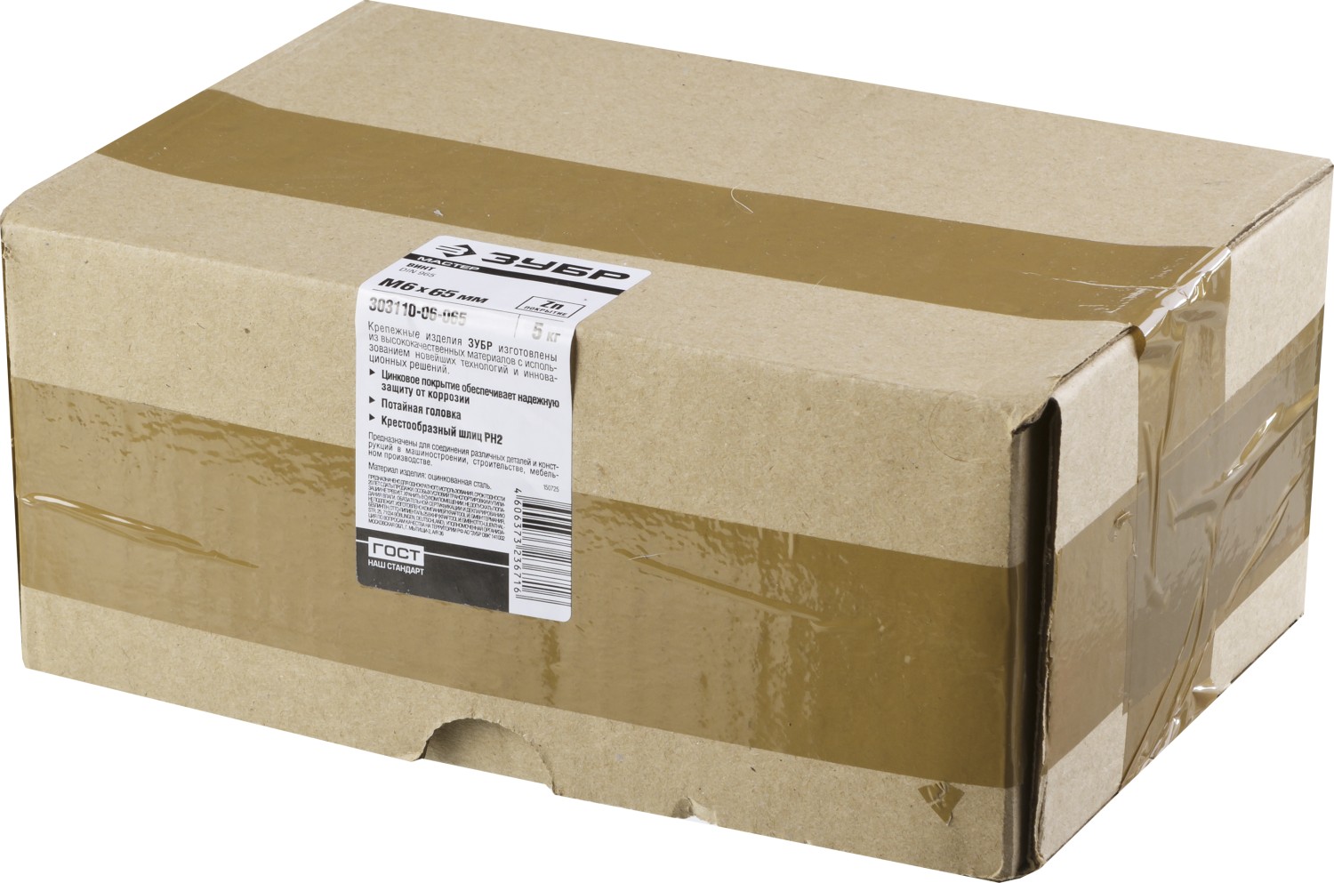 ЗУБР М6 х 65 мм, оцинкованный, винт DIN 965 303110-06-065 ЗУБР М6 х 65 мм, оцинкованный, винт DIN 965 303110-06-065 купить по цене 1 560 ₽ в интернет магазине ТЕХСАД