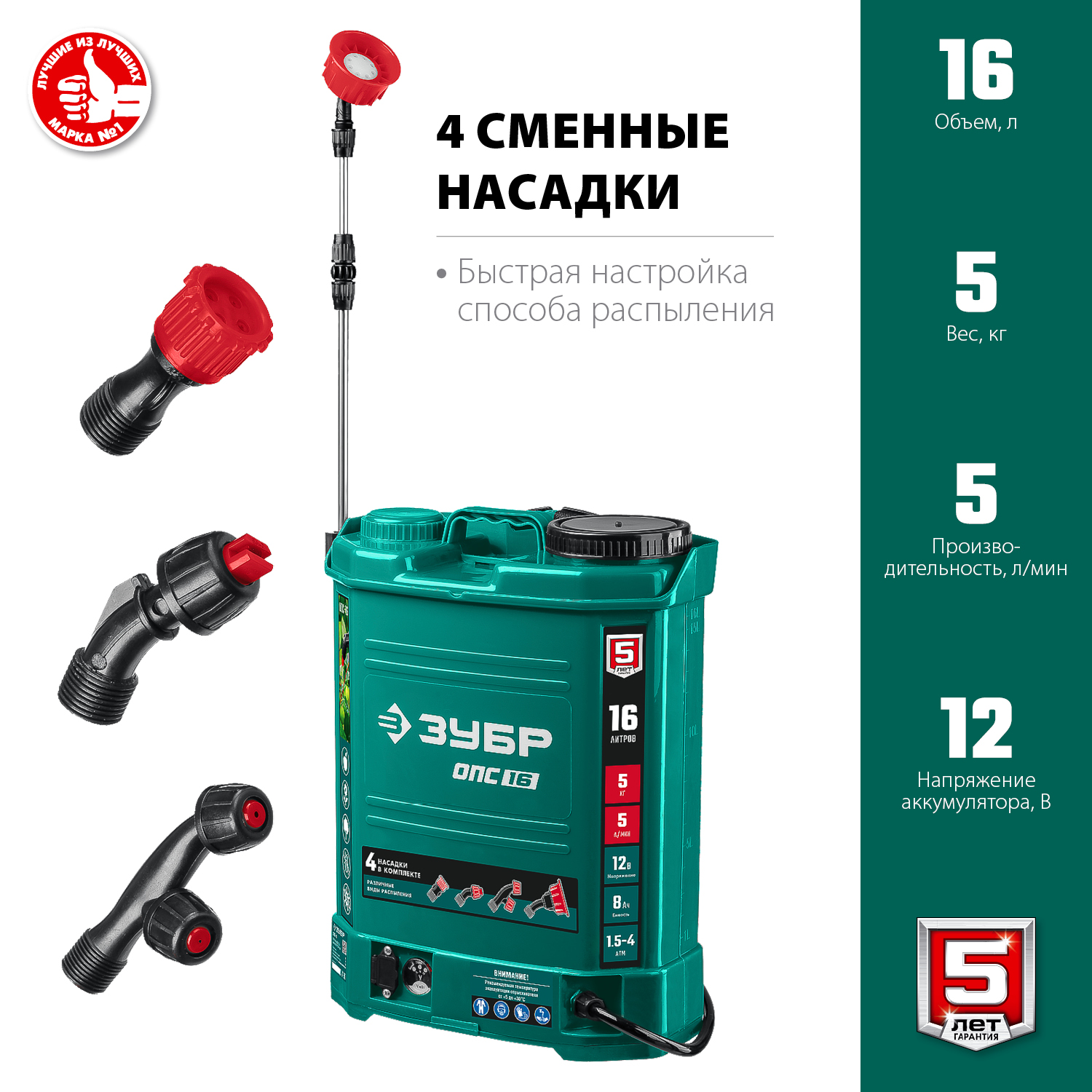 ЗУБР 12 В 400х230х510 мм, 16 л бак, опрыскиватель аккумуляторный ОПС-16 Мастер купить по цене 5&nbsp;200 ₽ в интернет магазине ТЕХСАД