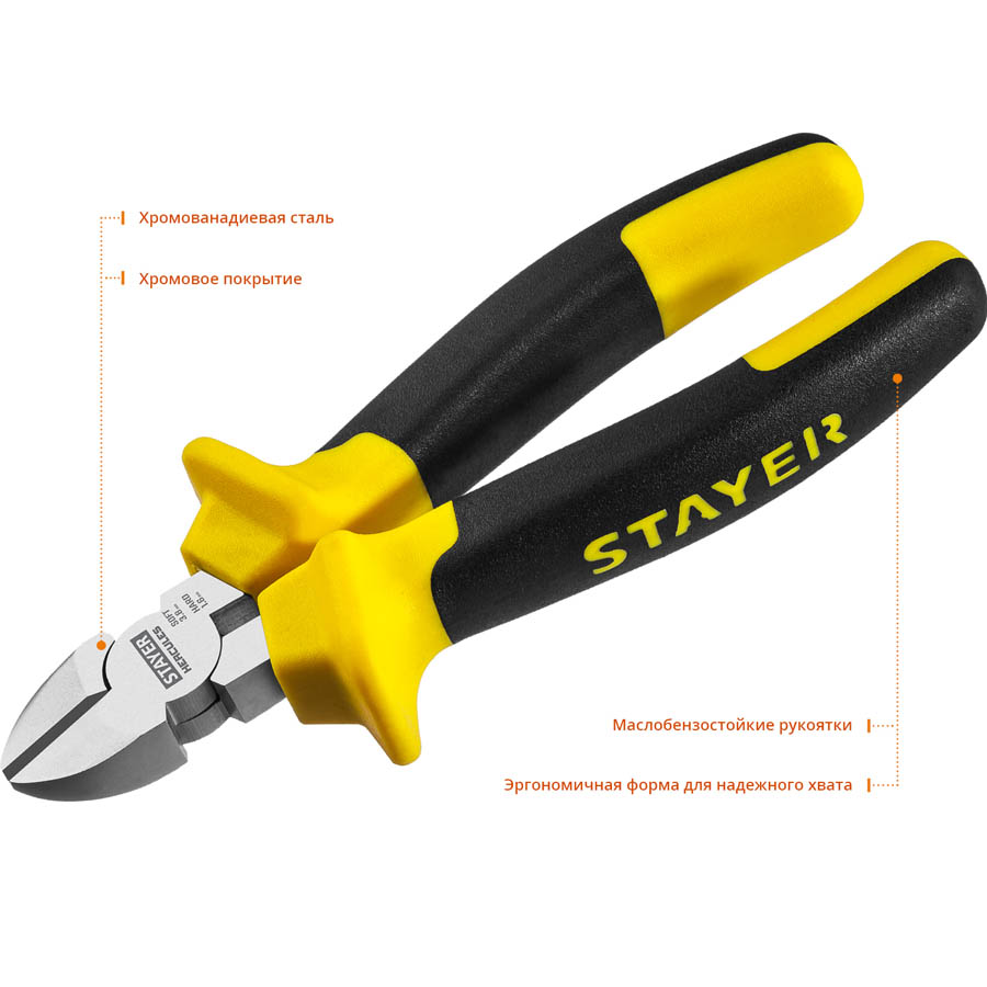 STAYER 160 мм, бокорезы HERCULES 2203-5-16_z02 Professional купить по цене 385 ₽ в интернет магазине ТЕХСАД