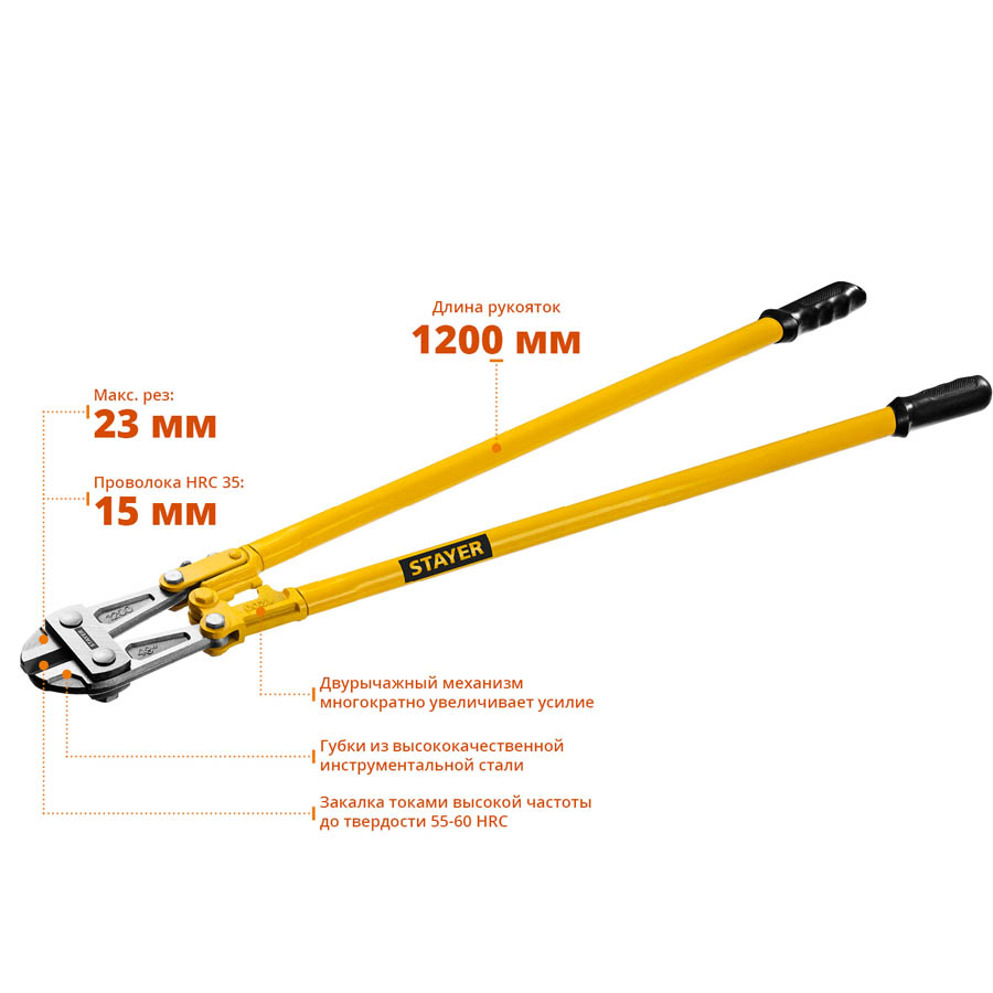 STAYER 1200 мм, болторез Hercules 2330-120 Master купить по цене 5 520 ₽ в интернет магазине ТЕХСАД