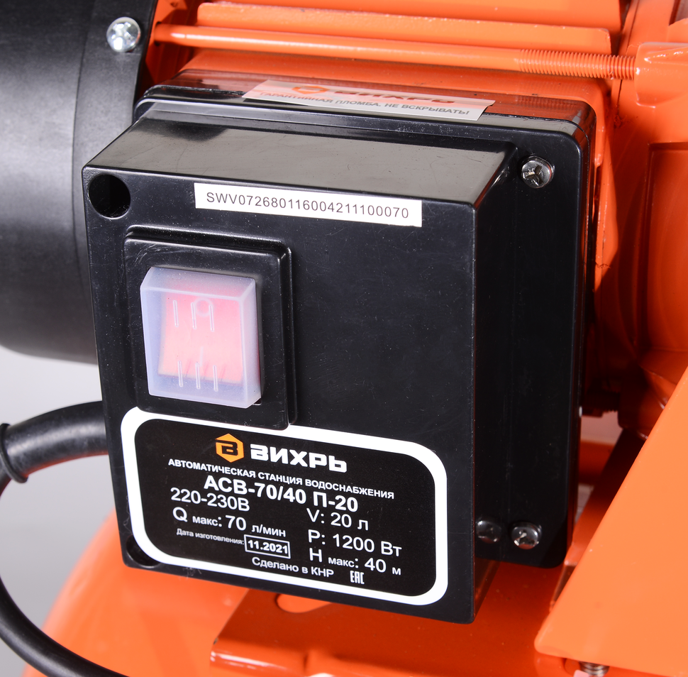 Автономная станция водоснабжения Вихрь АСВ-70/40 П-20 купить по цене 10&nbsp;072 ₽ в интернет магазине ТЕХСАД