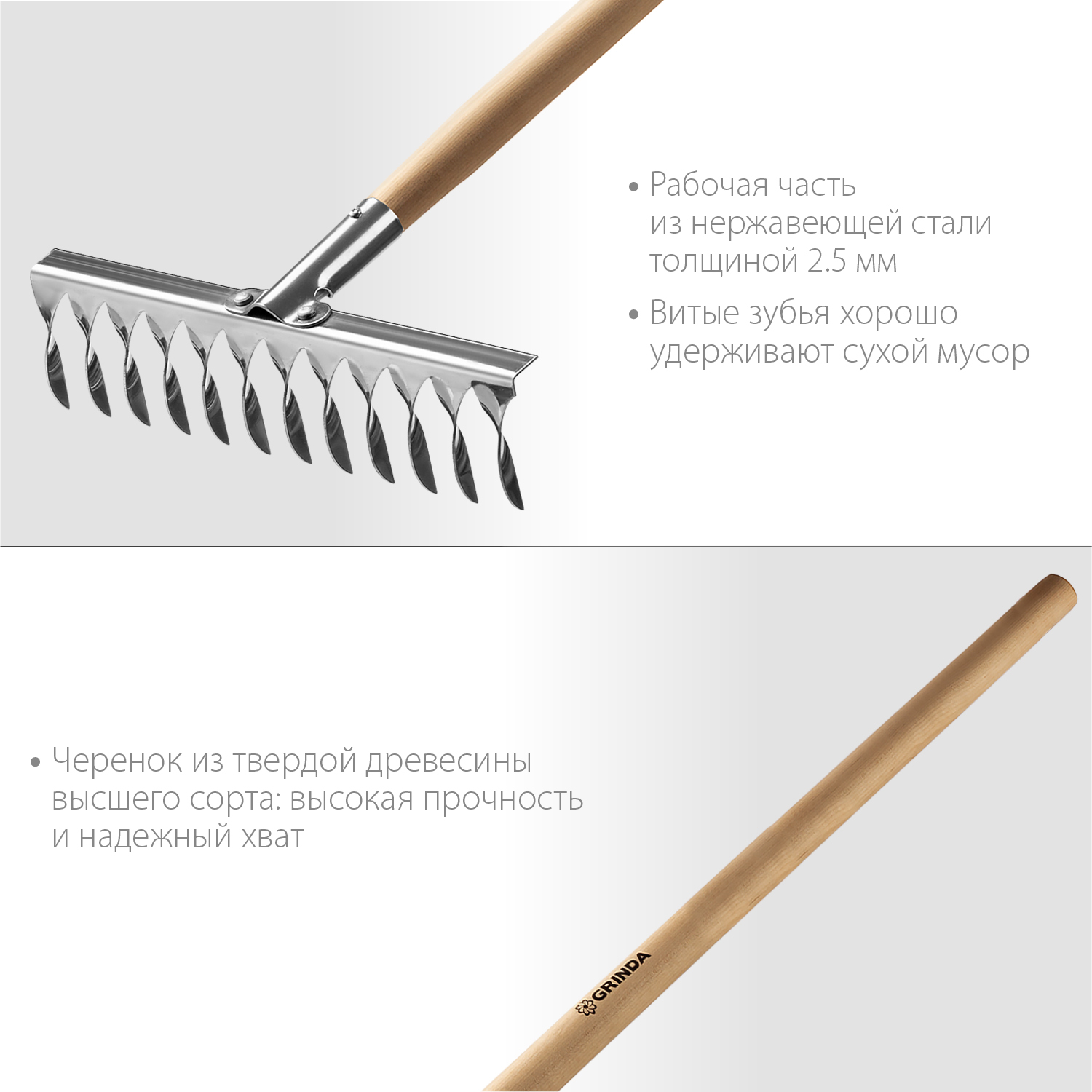 GRINDA 12 витых зубцов, грабли из нержавеющей стали PROLine 39481-12 купить по цене 890 ₽ в интернет магазине ТЕХСАД