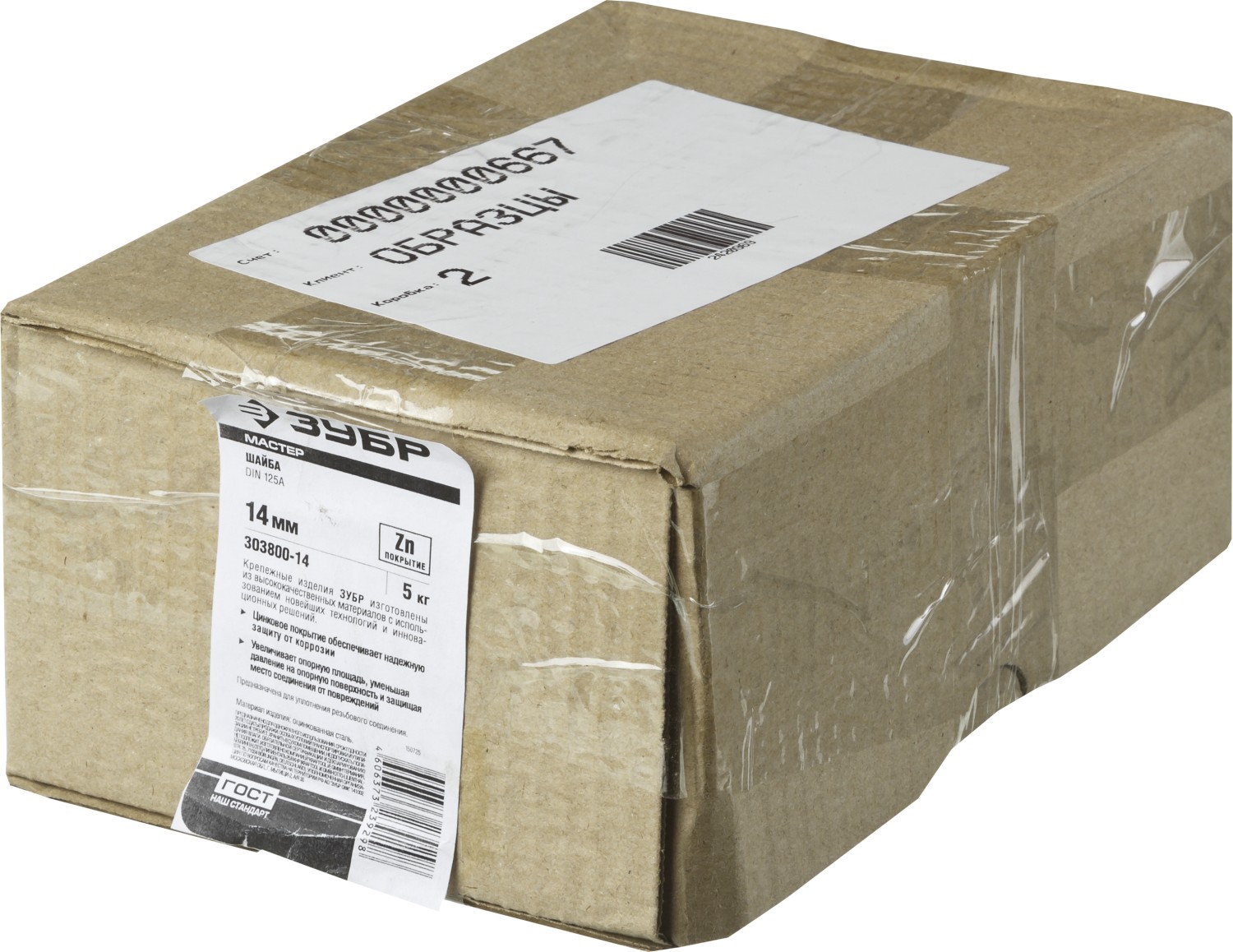 ЗУБР 14 мм, 5 кг, шайба DIN 125А 303800-14 купить по цене 2 590 ₽ в интернет магазине ТЕХСАД