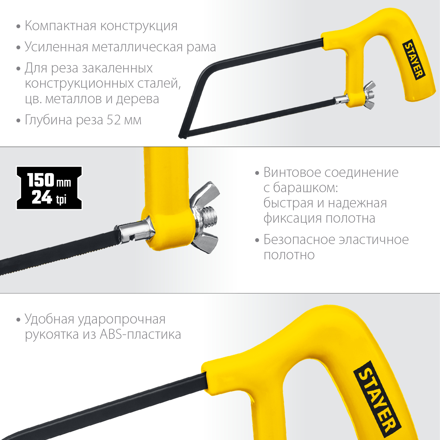 STAYER 150 мм, ножовка-мини по металлу 1561_z02 купить по цене 173 ₽ в интернет магазине ТЕХСАД