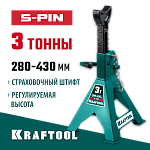 KRAFTOOL 3 т, 280-430 мм, подставка страховочная усиленная со штифтом S-PIN 43465-3 купить по цене 2 260 ₽ в интернет магазине ТЕХСАД