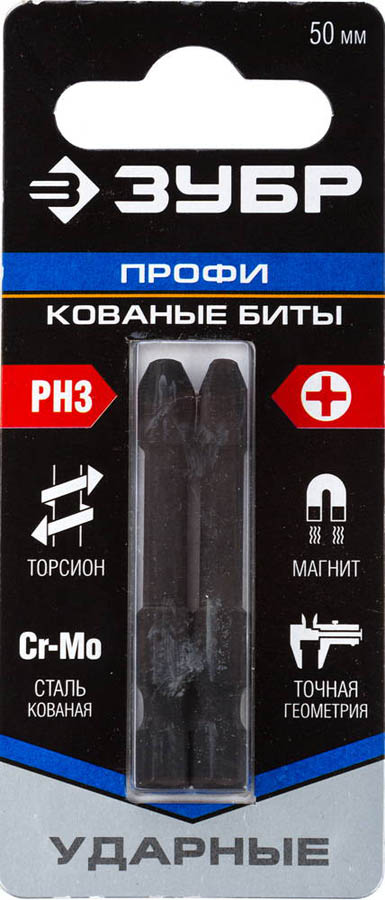 ЗУБР PH3, 50 мм, 2 шт., кованые биты ''ПРОФИ'' Phillips 26021-3-50-S2 купить по цене 230 ₽ в интернет магазине ТЕХСАД